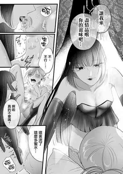 Kutabire Ta Onna Ga Eroi Onna Ni Butareru Hanashi 丨精疲力盡的女人被色氣四溢的女人打了的故事 Ch2 Nhentai Hentai