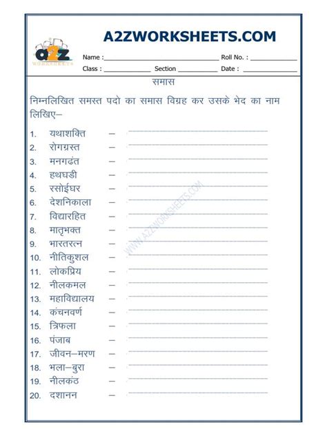 A Zworksheets Worksheet Of Hindi Vyakaran Samas Hindi Language