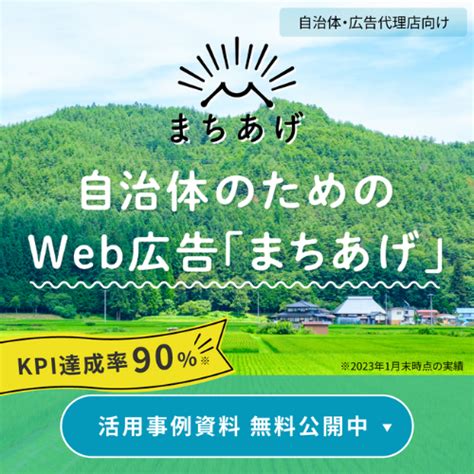 自治体のシティプロモーションにおける住民協働の事例を紹介