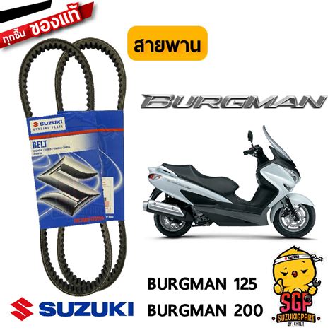 V Belt Drive Suzuki Burgman Shopee Thailand