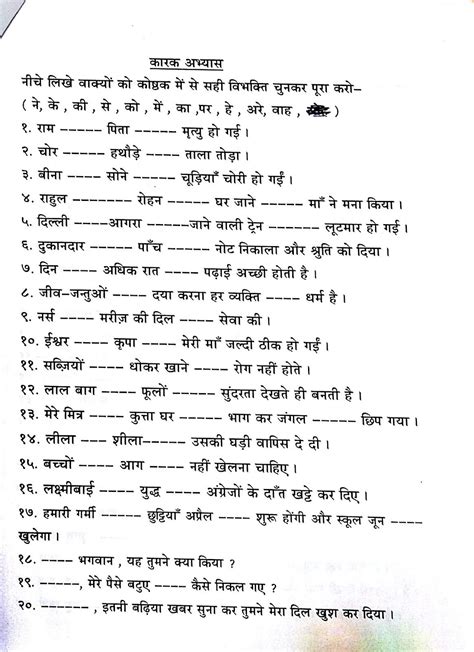 Hindi Grammar Worksheets