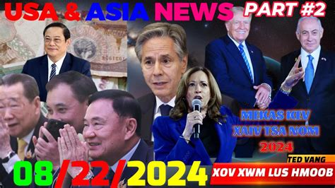 XOV XWM USA ASIA THU 8 22 2024TRUMP HAIS LUS CUAV DEM XAIV NOM