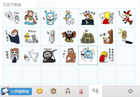 万圣节qq表情包图片预览 绿色资源网