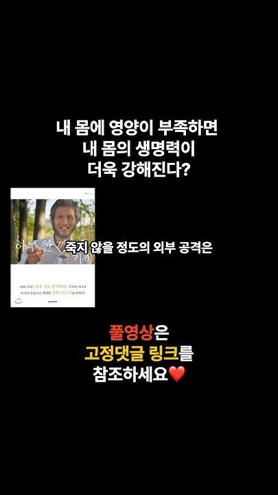 33년째 1일 1식 하는 남자건강과 다이어트에 도움이 될까 하루 한 끼의 기적 간헐적 단식 오디오북 Youtube