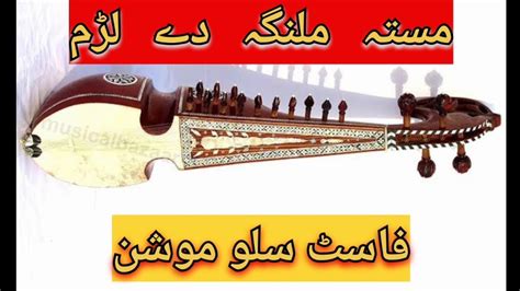 Mastha Malanga De Kram In Rabab Rabab Learning Fast Slow Motion YouTube