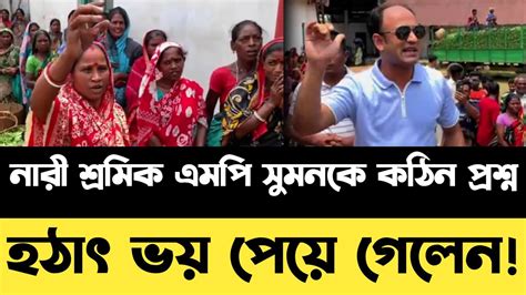 নারীশ্রমিকরাব্যারিস্টারসুমনকেএকিবললেন ব্যারিস্টারসুমন