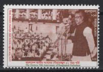 Bangladesh (2023) Set / Parliament - PRINCESTAMPS