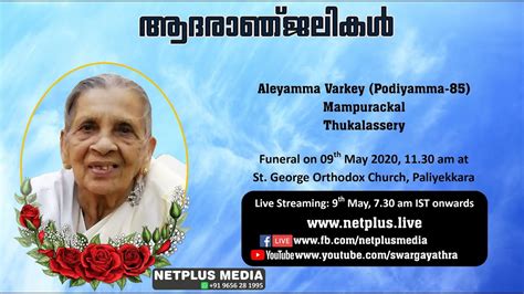 Funeral Service Live Streaming Of Aleyamma Varkey Podiyamma 85