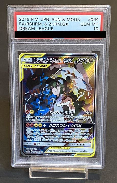 48％割引玄関先迄納品 Psa10 ポケモンカード 25周年 ゼクロム レシラム ポケモンカードゲーム トレーディングカード Otaon