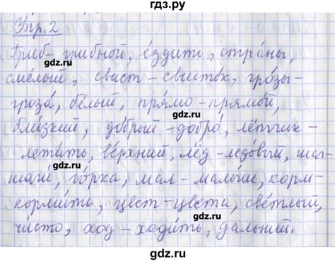 ГДЗ тетрадь №1. страница 29 русский язык 2 класс рабочая тетрадь пишем ...