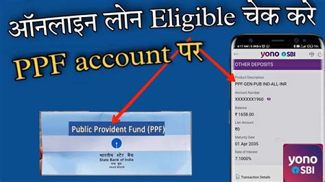 How To Get Loan Against Sbi Ppf Account Loan Eligible Check Online