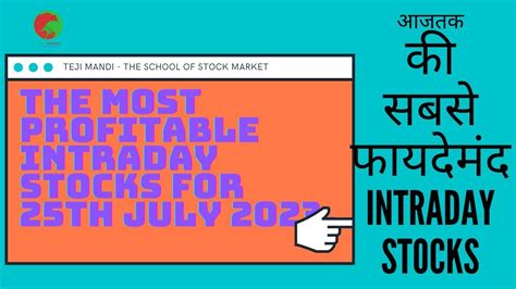 Best Intraday Stocks For Tomorrow 25th July 2023 Tuesday Intraday