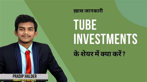 Tube Investments Of India Ltd के शेयर में क्या करें Expert Opinion By Pradip Halder Youtube