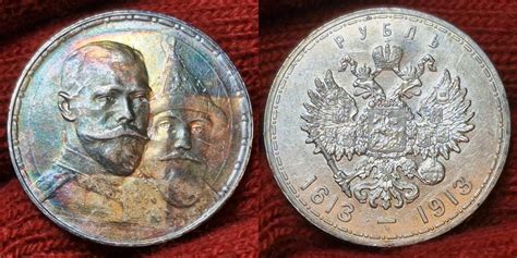 Russland Russia Rubel Rouble Jahre Romanow Romanov Dynastie