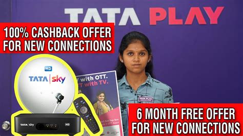 TATA PLAY NEW CONNECTION NEW BOX OFFER 100 Cash Back TATA Play