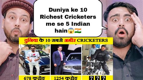 दुनिया के सबसे अमीर Cricketers Top 10 Richest Cricketers In The World