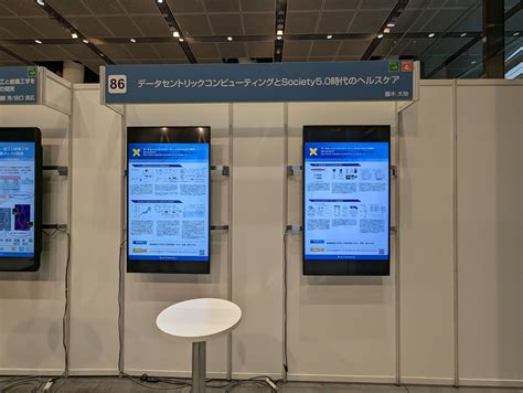 KEIO TECHNO MALLに出展しました Data Centric Computing Lab 藤木研究室