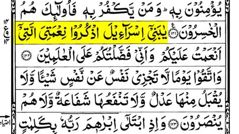 Surah Baqarah Ruku 15 Surah Al Baqarah Ayat 122 129 Surah Al Baqarah