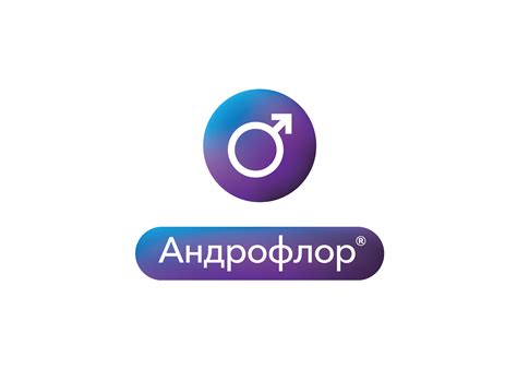 Андрофлор