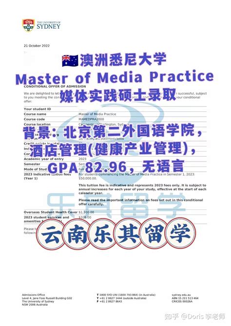 【澳洲留学】2023年澳洲悉尼大学 Master Of Media Practice媒体实践硕士录取案例分享 专业详解 知乎