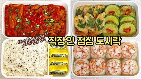 다이어트 도시락 만들기 현명한 식단관리로 건강한 몸매를 완성하세요