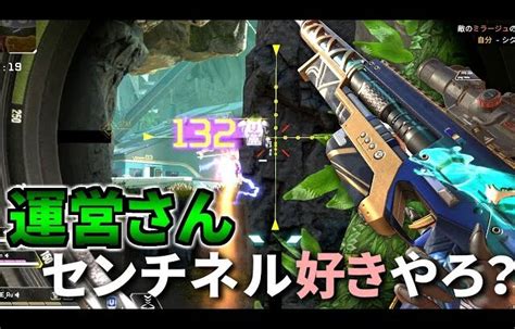 センチネル初登場から12回も強化されてるってマジ！？何でお前ら使わんの？ Apex Legends │ 裏技ゲームあんてな 5