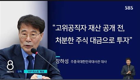 장하성 동생펀드디스커버리에 60억대 투자 정치시사 에펨코리아