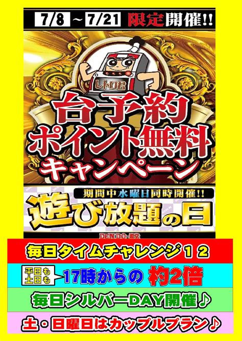 7月16日（火） 出玉best5 パチスロ専門ゲームセンター 「dendo～殿堂」上野店ブログ