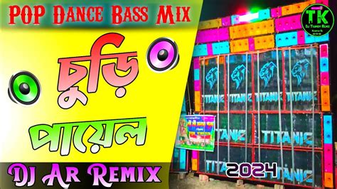 Chudi Payalnew Nagpuri Trending Song Dance Humming Bass Mix Dj Ar