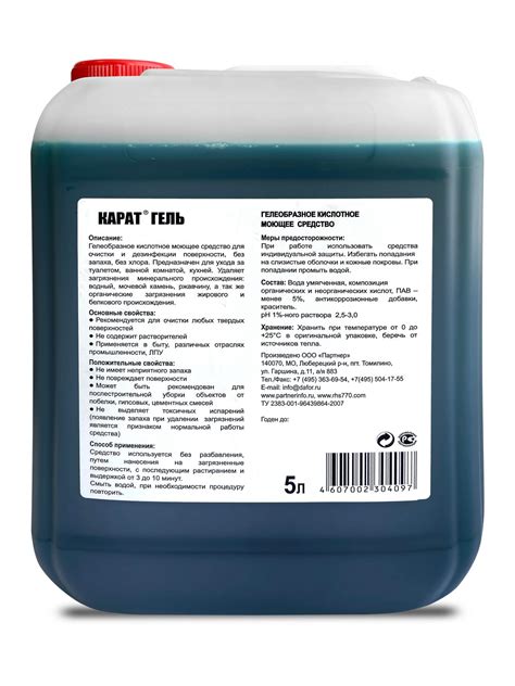 Карат® – Гелеобразное кислотное средство для очистки и дезинфекции ...