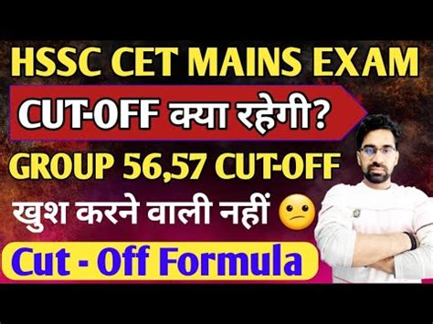 Cet Group Cut Off Hssc Cet Group C Cutoff Hssc Cet Expected Cut