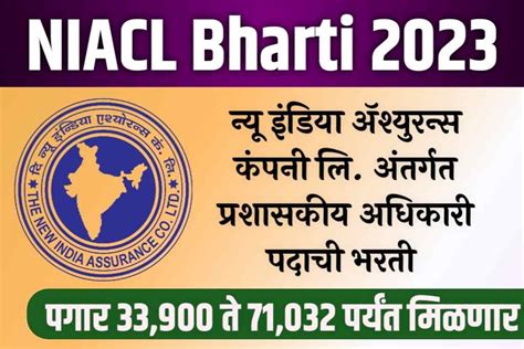 Niacl Recruitment Apply Now Niacl