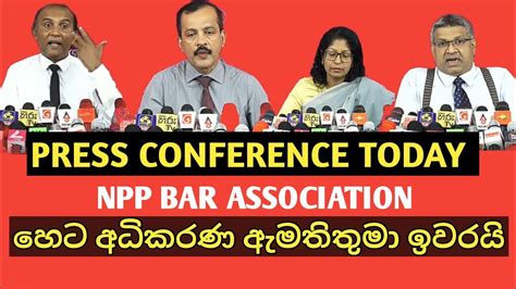 Npp Press Conference Today Jathika Janabalavegaya Npp Meeting Today