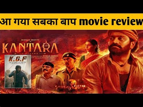 Kantara Movie Review Rishabh Shetty I Movie Review Trailer Youtube