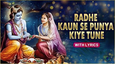 Radhe Kaun Se Punya Kiye Tune Lord Krishna S Popular Song Radha