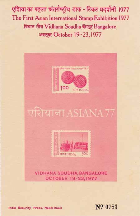 Indian Philately Digest What Is In A Name