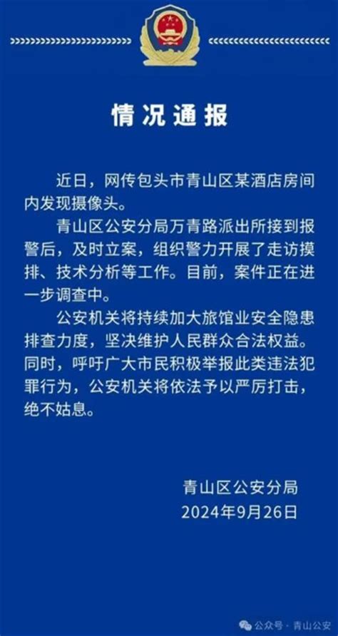 女子曝光酒店房间摄像头遭起诉，保护顾客隐私酒店不能推责消费者新浪新闻