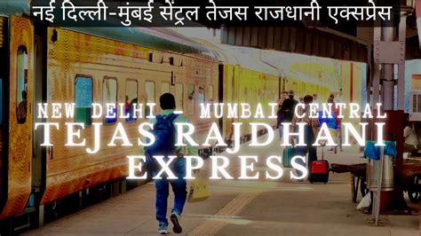 Tejas Rajdhani Express Train Announcement 12952 New Delhi Mumbai