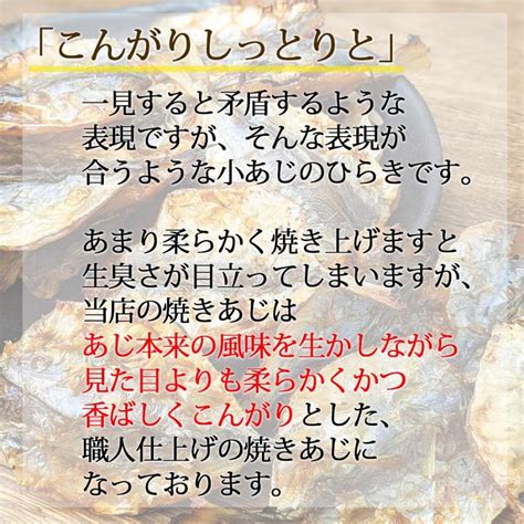 小あじ おつまみ 珍味 こんがり焼きアジ 500g 業務用 送料無料 日本酒 焼酎のつまみ 一口サイズ 焼き あじ 魚 珍味 肴 5245