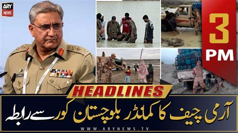 Ary News Prime Time Headlines 3 Pm 20th August 2022 Youtube