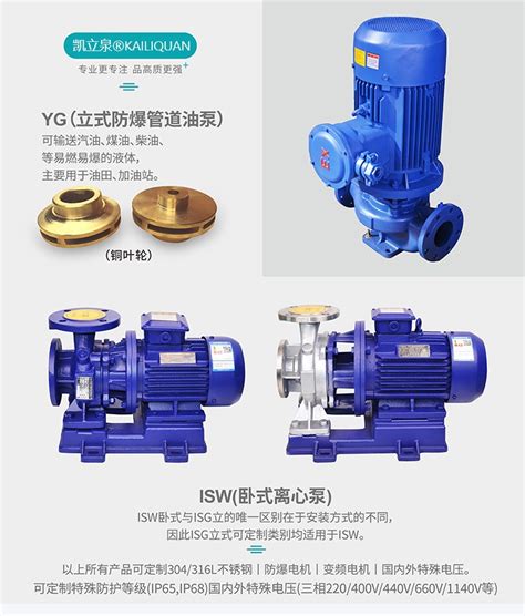 立式化工管道离心泵 卧式增压泵 耐腐蚀输送泵isgirg40 160ia