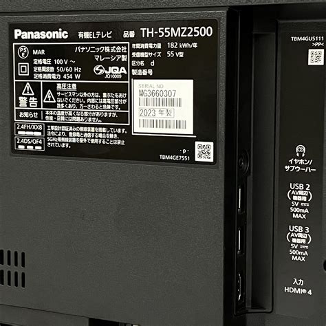 Yahoo オークション 引取限定 Panasonic VIERA TH 55MZ2500 4K