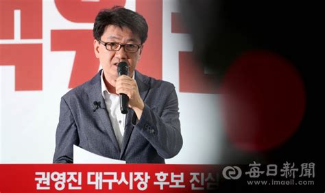 포토뉴스 권영진 대구시장 후보 부상 관련 입장발표 매일신문