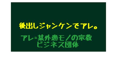 備忘録 後出しジャンケン。 検索のイラスト Pixiv