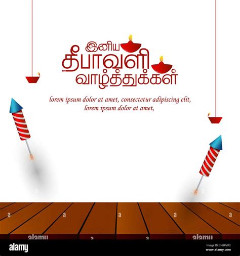 Diwali Greetings In Tamil