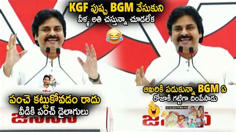 Pawan Kalyan Mass Ragging On YS Jagan RK Roja And YCP Leaders Buildups