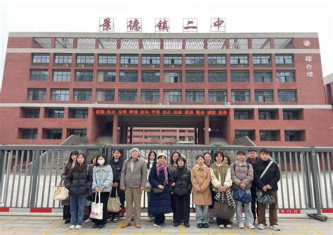 人文学院2020级师范生赴实习学校进行教育实习 景德镇学院人文学院