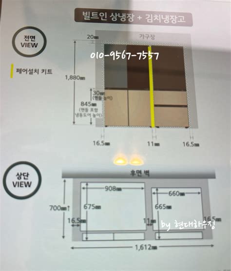 대구달성파크푸르지오힐스테이트아파트 냉장고장리폼 인테리어필름시공 네이버 블로그