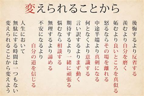 一秒の言葉 】｜素敵な言葉は人生を変える！