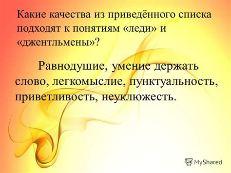 Презентация на тему: "Береги платье снову, а честь смолоду. Пословицы о ...